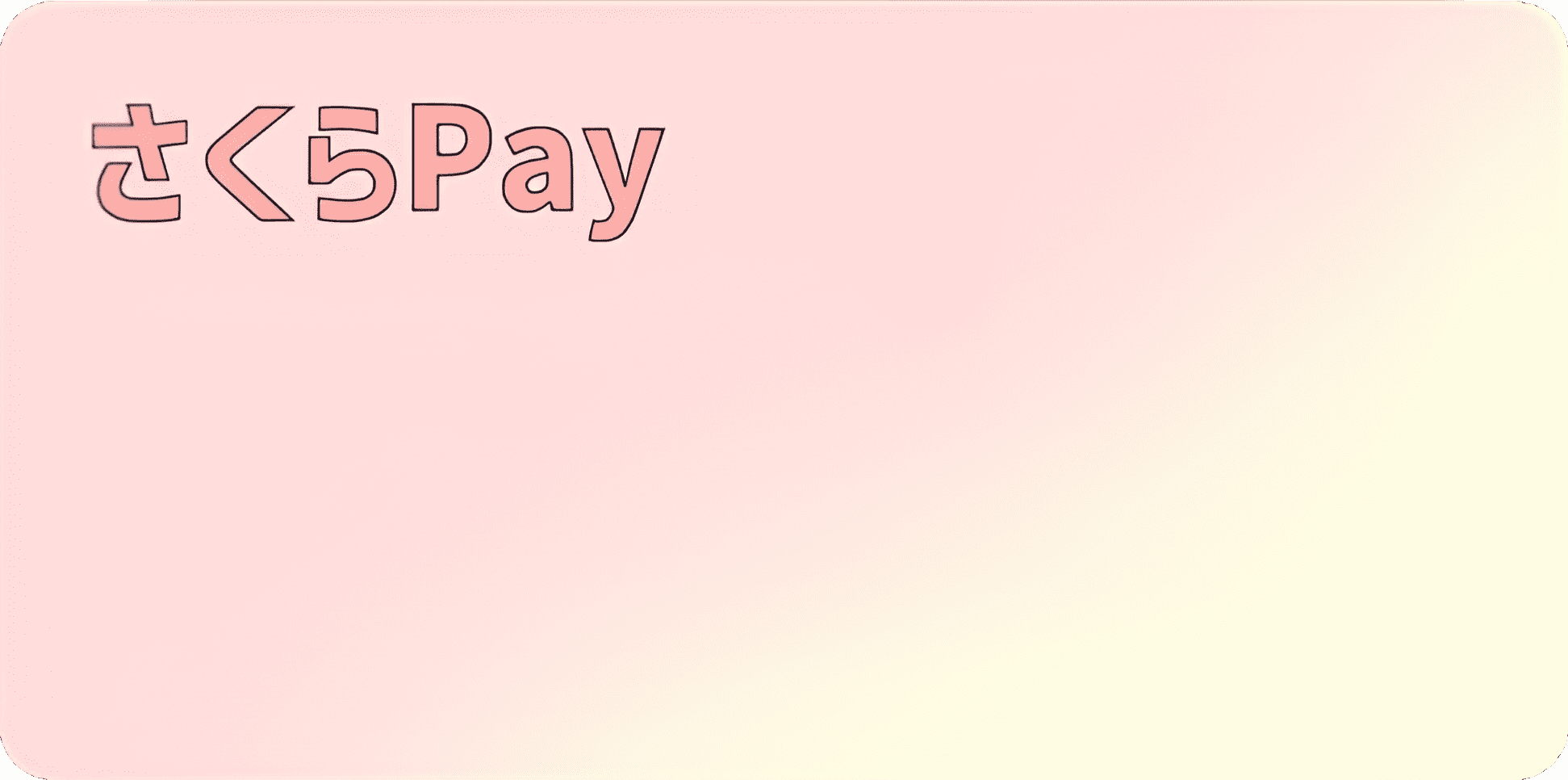 ポイントカード